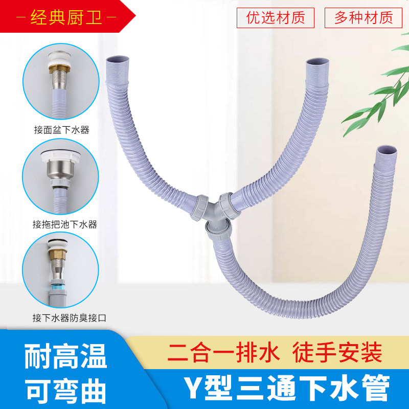 Y - Type 3 - way water sewer hose washing machine pelvis mop pool wash basin face pool co - drainage pipe