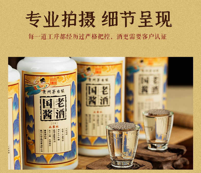 贵州茅台镇香型白酒500ml*4瓶