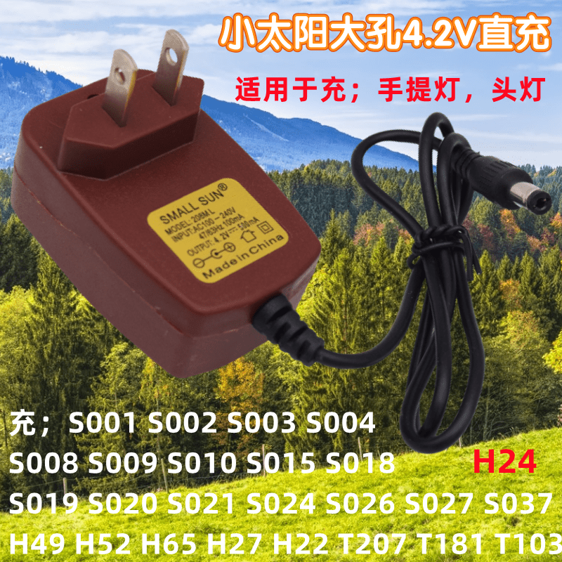 Small solar large hole high power upgrade version of direct charger Power adapter Laptop lamp charger