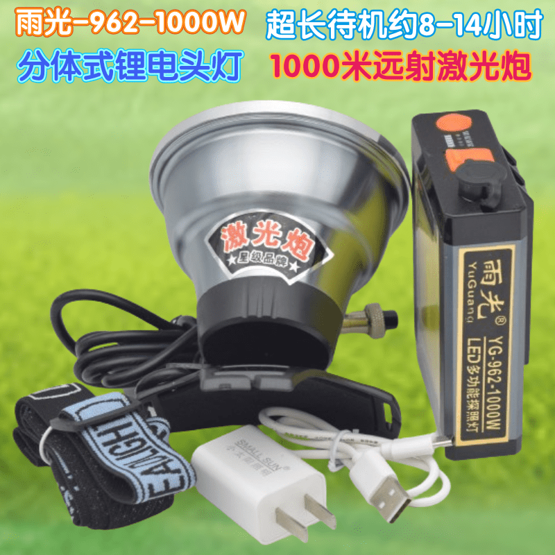 Little Sun H107 super bright side light split 300W head-mounted rechargeable built-in lithium battery stepless dimming headlight