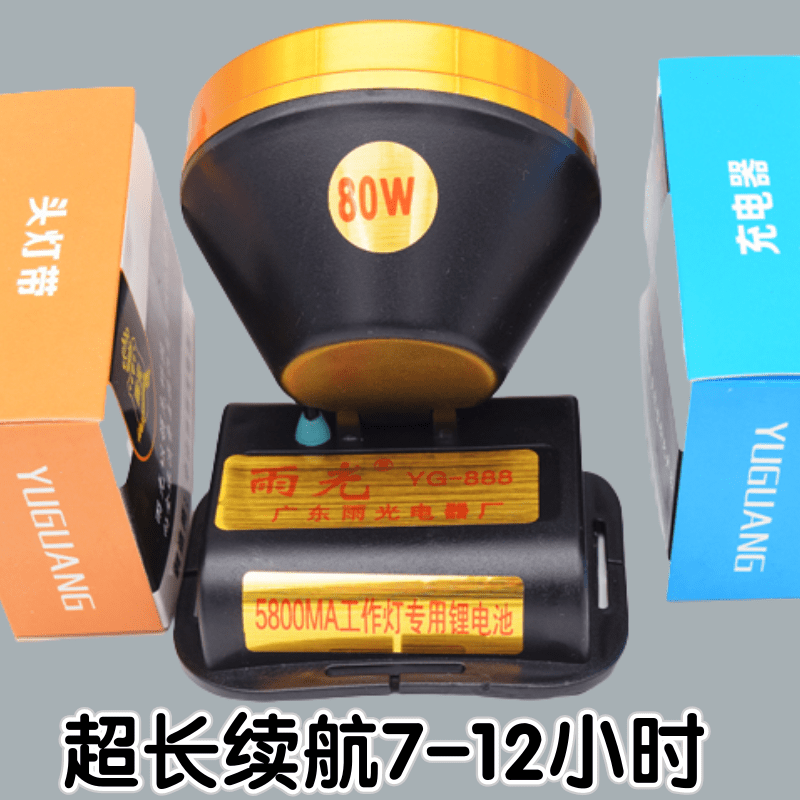 Yuguang 888 super bright 200W built-in headband direct charging lithium battery strong light headlight outdoor caving self-driving tour flood prevention