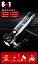 Solar rechargeable strong light super bright LED car outdoor fire emergency car maintenance multifunctional flashlight