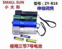 Small Sun LED Telescopic Focusing Mini type Home Section 7 Number of battery Students Sleeves Rare light flashlights