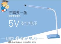 Little doctor 908 cartoon energy-saving LED desk lamp children learn to read eye protection lamp bedside lamp dormitory bedroom lamp