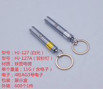 Hongjie HJ-127A banknote inspection lamp small portable ultraviolet glare flashlight inspection ticket certificate tobacco and wine