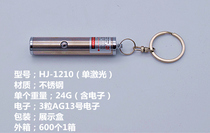 Hongjie HJ-1210 Laser Flashlight Red Light Sand Table Sales Pen Laser Infrared Laser Light Pointer Pointing Star Pen