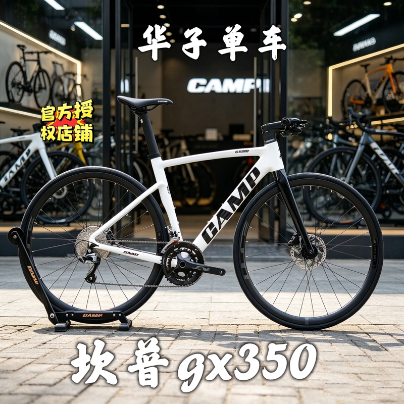 Camp Gx350 Aluminum Alloy Frame Carbon Fiber Front Fork Off-Road Flat Handlebar Road Bike 20-Speed Oil Brake Camp Gx350 Aluminum Alloy Frame Carbon Fiber Front Fork Off-Road Flat Handlebar Road Bike 20-Speed Oil Brake