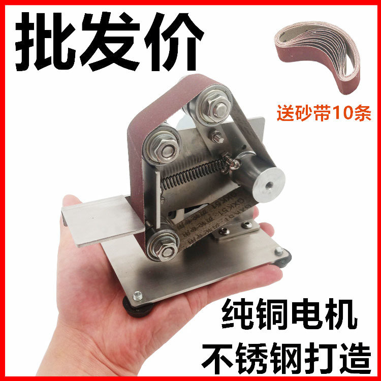 Micro Mini Electric Belt Machine Polishing Electric Grinder Cutting Edge Machine Sharpener DIY Desktop Sand Grinder