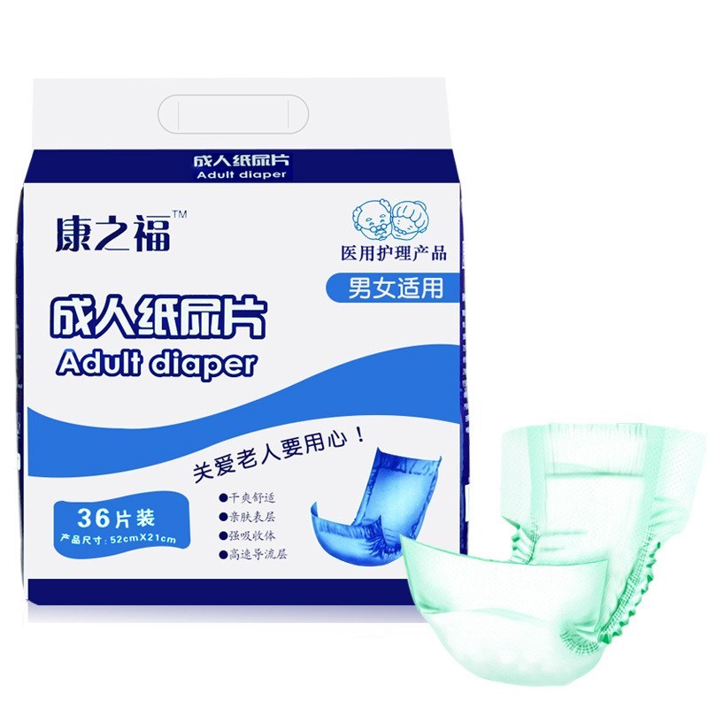 Kangzhifu adult diapers elderly diapers old men and women anti-urinating pads small size diapers