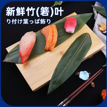 Vacuum fresh bamboo leaves Japanese cuisine pan sushi mat Japanese small rice dumpling leaf barbecue shop pad plate decoration green bamboo leaf