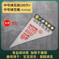 [Утолщение] 100 декоративных пакетов+6 -цельные наборы+конвертер