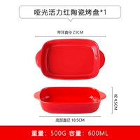 Matto Vitality Red