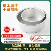 [Круглый живой фон] 6 -INCH+Круглая жизнь 4 дюйма (отправьте 2 удаленного ножа для плесени+полисвязан)