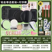 Black Platinum Set+Mooncake Model+Bull Rolved Model [YES] Egg River [Да] Шкала