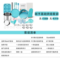 Tiffany Blue Basic Set без электронного масштаба и яиц