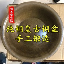 Pure copper handmade thickened and deepened king-size brass basin Old copper basin water basin foot basin flower sample customized