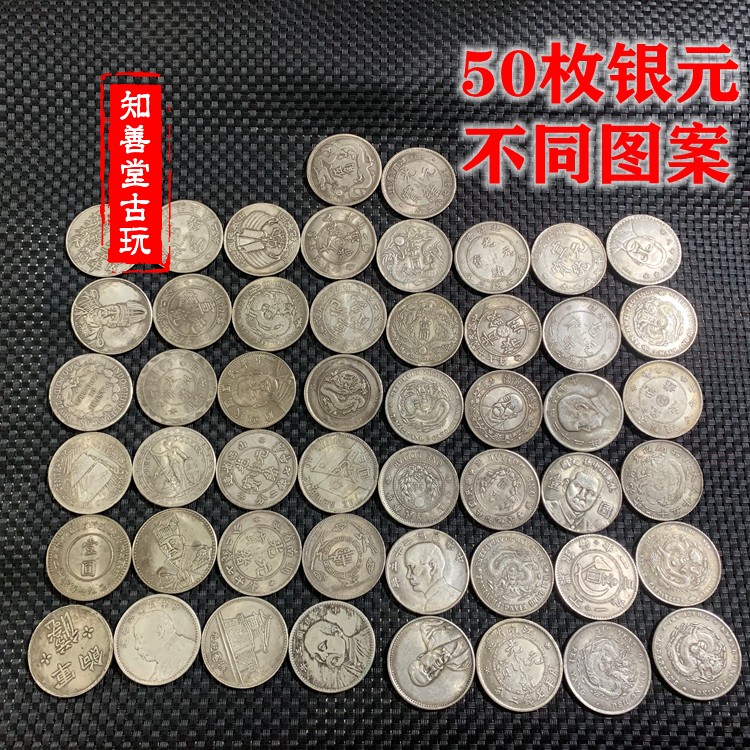 Imitation ancient pure copper Yuan Big Head Big Qing Silver coin Dragon Ocean Small Head Ship Ocean Warlord Silver Yuan 50 Set of Different Varieties-Taobao