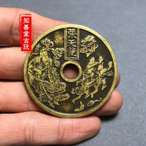 Antique copper coins pure copper coins Longhushan Zhang Tianshu Bagua figure tired of copper money money brass