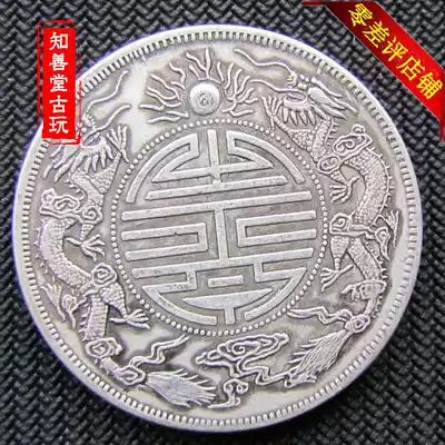 Pure Silver Silver Dollar Guangdong Province made longevity word Double Dragon seven money two yuan Big Head Dragon Yang high imitation silver coin Fidelity Silver