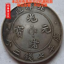 Genuine sterling silver silver dollar Yuan big head Beiyang made Guangxu silver coin Longyang Qing Silver coin Real Silver Longyang