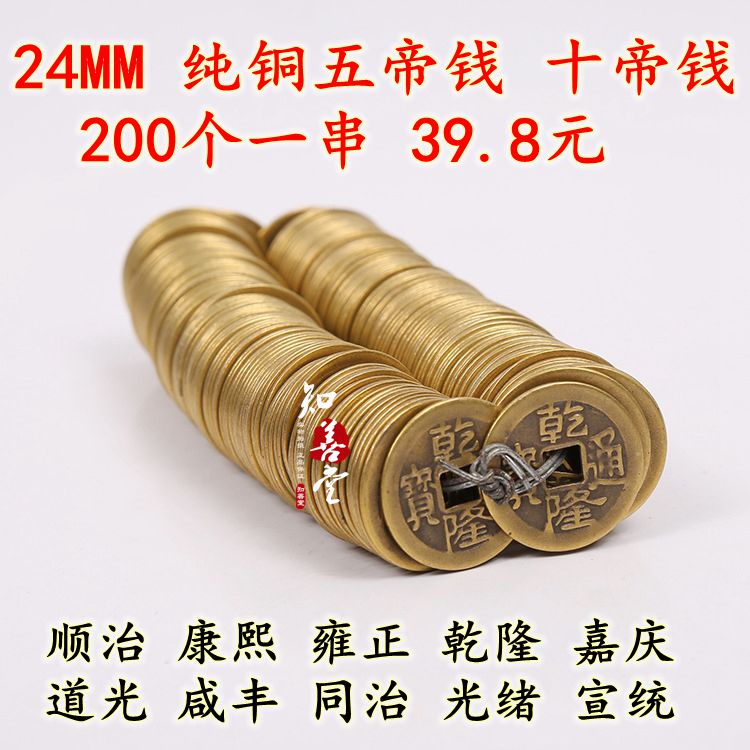 Antique brass Five Emperors Ten Emperors copper money Ancient coin Antique Qing Dynasty copper coin Shunzhi Qianlong Kangxi Tongbao Fangkou