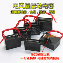  Universal 1 5UF-5UF 450V fan ceiling fan capacitive start capacitor CBB61