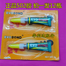 502 glue Taiwan Simultaneous EVO-BOND Instant Concreting Super Viscous Maintenance Strong Force Glue Water 12 bottles