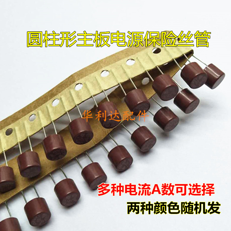 Cylindrical pin power motherboard fuse tube T2A T3 15A T4 0A T5A T6 3A250V