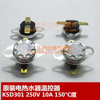 Temperature control switch Temperature controller KSD301 Normally closed normally open 150 degrees 250V 10A