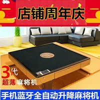 Máy ép gạo Tatami tự động nâng mạt chược máy mạt chược siêu mỏng màu hồng Fuji ánh sáng - Các lớp học Mạt chược / Cờ vua / giáo dục cờ vua gỗ