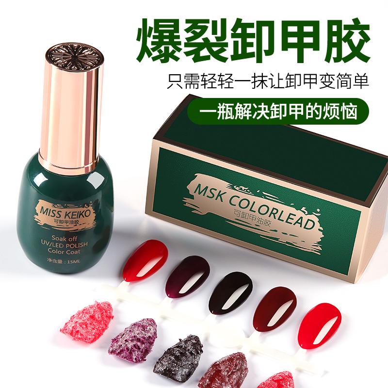 Magic burst and glue oil without wounding nail shop specialized artifacts unloading bags