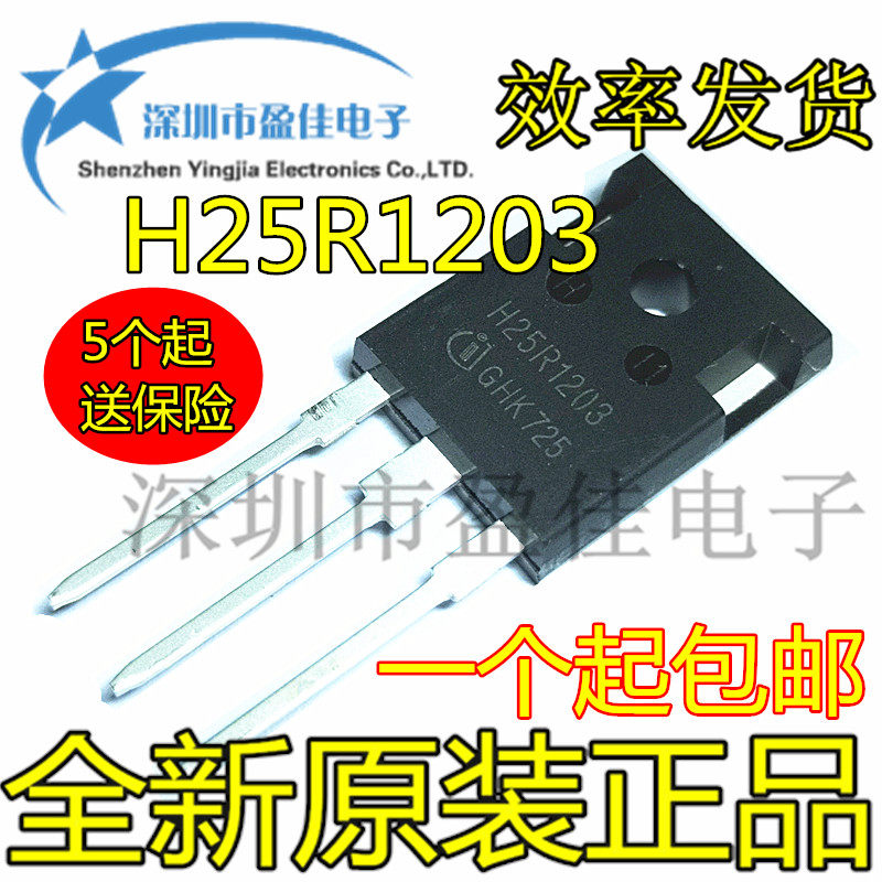H25R1203 R1203 new high-power triode in-line induction cooker IGBT tube