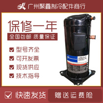 ZR68KC-PFJ-522 ZR68KC-TFD-522 523 brand new Quran 5 horsepower air conditioning compressor