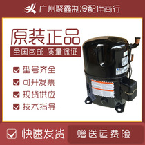 TAG4561T TAG4561Z original 5 horses French Taikang medium and low temperature cold storage refrigeration equipment refrigeration compressor