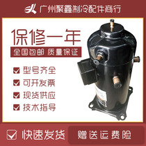 ZRD61KC-TFD-433 532 ZRD72KC-TFD-433 original Qiran 6 HP digital scroll compressor