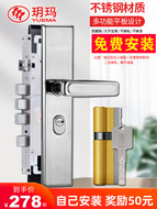 Yuema Bộ khóa cửa chống trộm hộ gia đình đa năng thân khóa bằng thép không gỉ khóa cửa gỗ khóa cửa cơ khí khóa cửa Bộ khóa