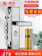 Yuema Bộ khóa cửa chống trộm hộ gia đình đa năng thân khóa bằng thép không gỉ khóa cửa gỗ khóa cửa cơ khí khóa cửa Bộ khóa