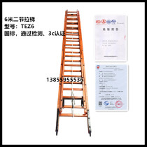 Huangshan brand fire-fighting bamboo ladder 6 meters two-section pull ladder TEZ6 horizontal bar ladder hook ladder telescopic ladder 3C certified factory direct sale