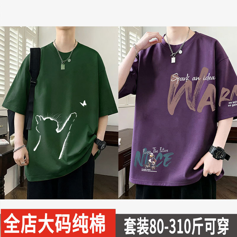 Heavyweight Short-Sleeve T-Shirt for Men, Loose Fit, Plus Size, Trendy Brand, New Summer Style, Pure Cotton Men's Clothing Tee Heavyweight Short-Sleeve T-Shirt for Men, Loose Fit, Plus Size, Trendy Brand, New Summer Style, Pure Cotton Men's Clothing Tee