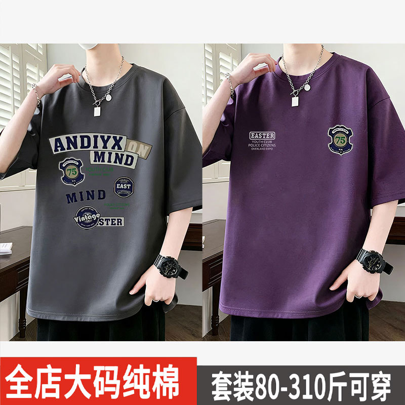 150kg Plus Size Heavyweight American Style Oversized Short Sleeve T-Shirt for Men, Round Neck Pure Cotton for Big Guys, Half Sleeve Men's Trendy Clothing