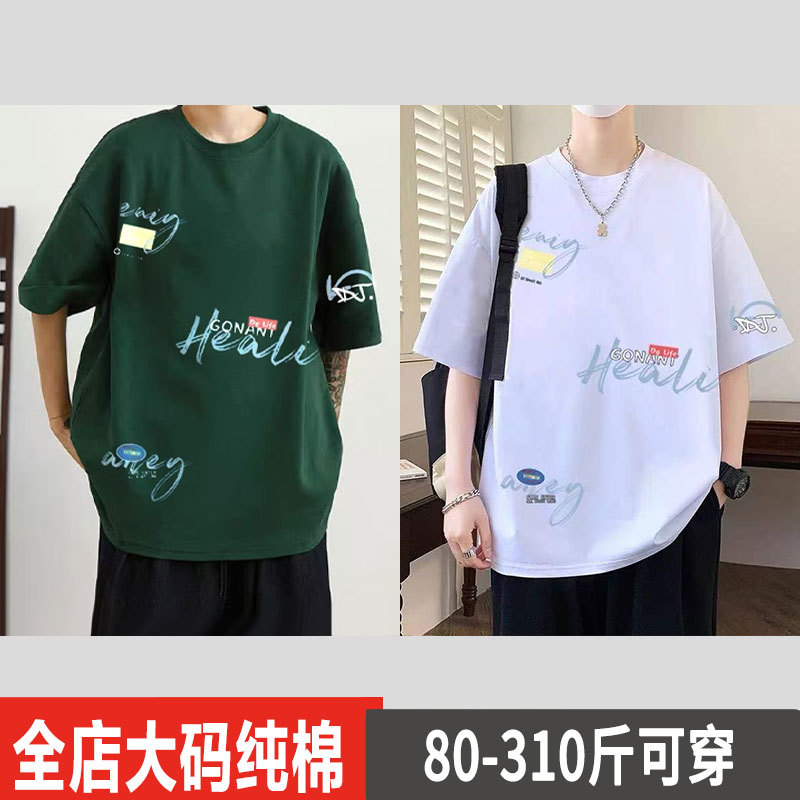 American Heavy Print Men's Short-Sleeved T-Shirt Summer Loose Large Size Half-Sleeved Pure Cotton Plus Fat Enlarged Trendy Brand T-Shirt