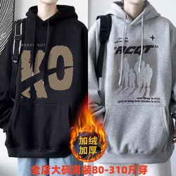 Heavyweight Thickened Autumn and Winter Hooded Sweatshirt for Men, Plus Size, Trendy Brand, Oversized, Casual Loose Fit, Student Jacket