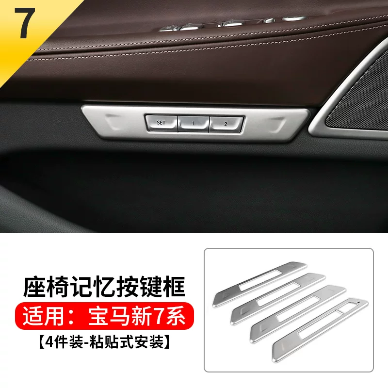 16-18-19-21 BMW новая 7 серия модифицированная интерьер 730li740i рупорная крышка яркая полоса декоративная наклейка на дверь