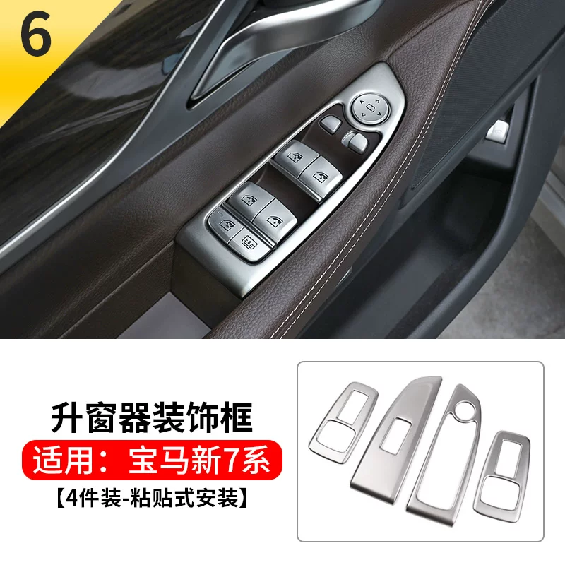 16-18-19-21 BMW новая 7 серия модифицированная интерьер 730li740i рупорная крышка яркая полоса декоративная наклейка на дверь