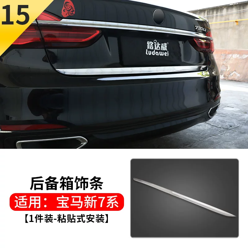16-18-19-21 BMW новая 7 серия модифицированная интерьер 730li740i рупорная крышка яркая полоса декоративная наклейка на дверь