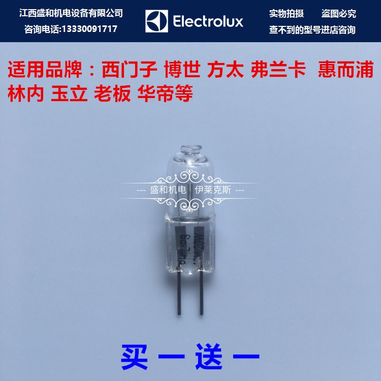 Suitable for Siemens, Bosch, Linnei, Electrolux, Yuli, Franke Range Hoods, Lighting Round Lamp G4 Halogen Lamp Beads