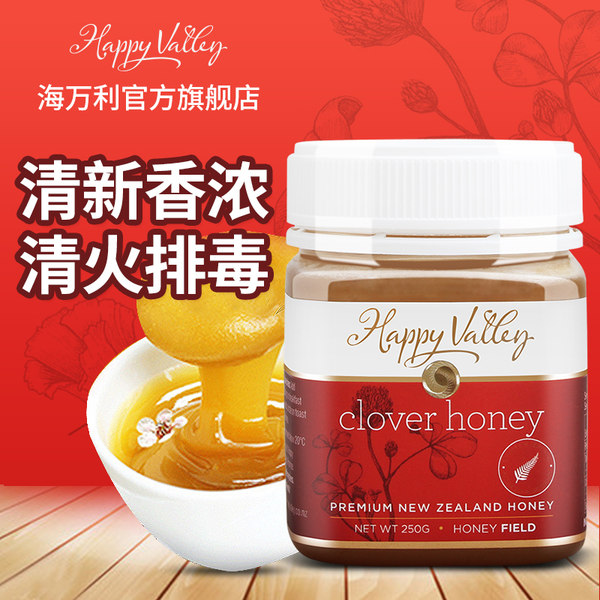 Happy Valley 海万利 新西兰进口蜂蜜 250g 天猫优惠券折后￥29包邮包税（￥69-40）卡玛希蜂蜜、三叶草蜂蜜可选