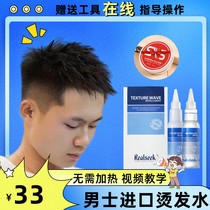 Texture hot water for men positioning hot hair curls fluffy air pad stereotyped cold hot sperm potion for durable