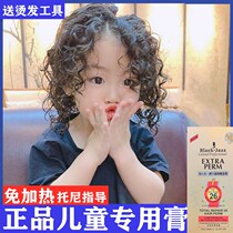Childrens perm water non-irritating cold perm wool roll tin foil texture household curling artifact men and women paste potion