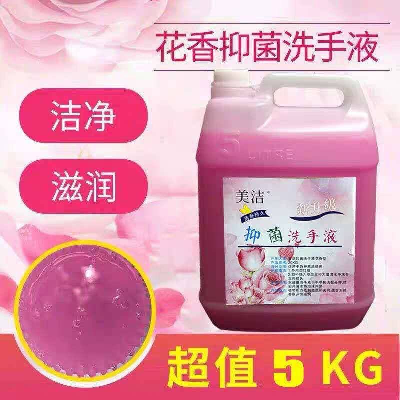 Hand sanitizer 5KG10 catty large bottle jasmine Aroma Antibacterial Sanitizing Hospital Guesthouse Hotel Dining Hall Universal